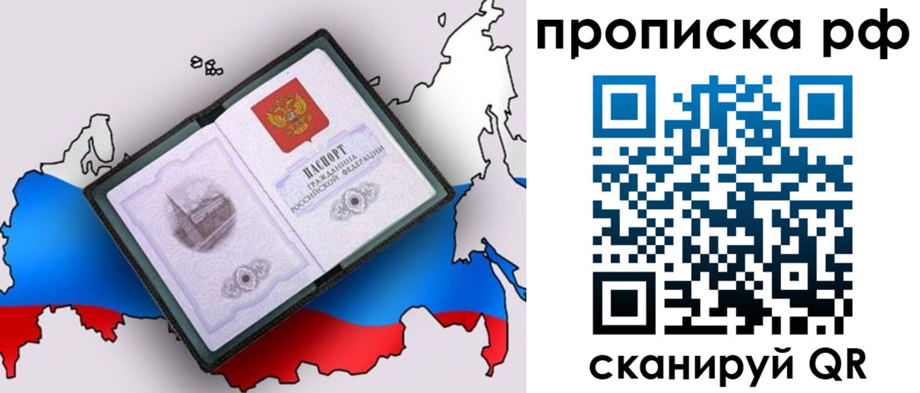 временная регистрация недорого в Камышлове