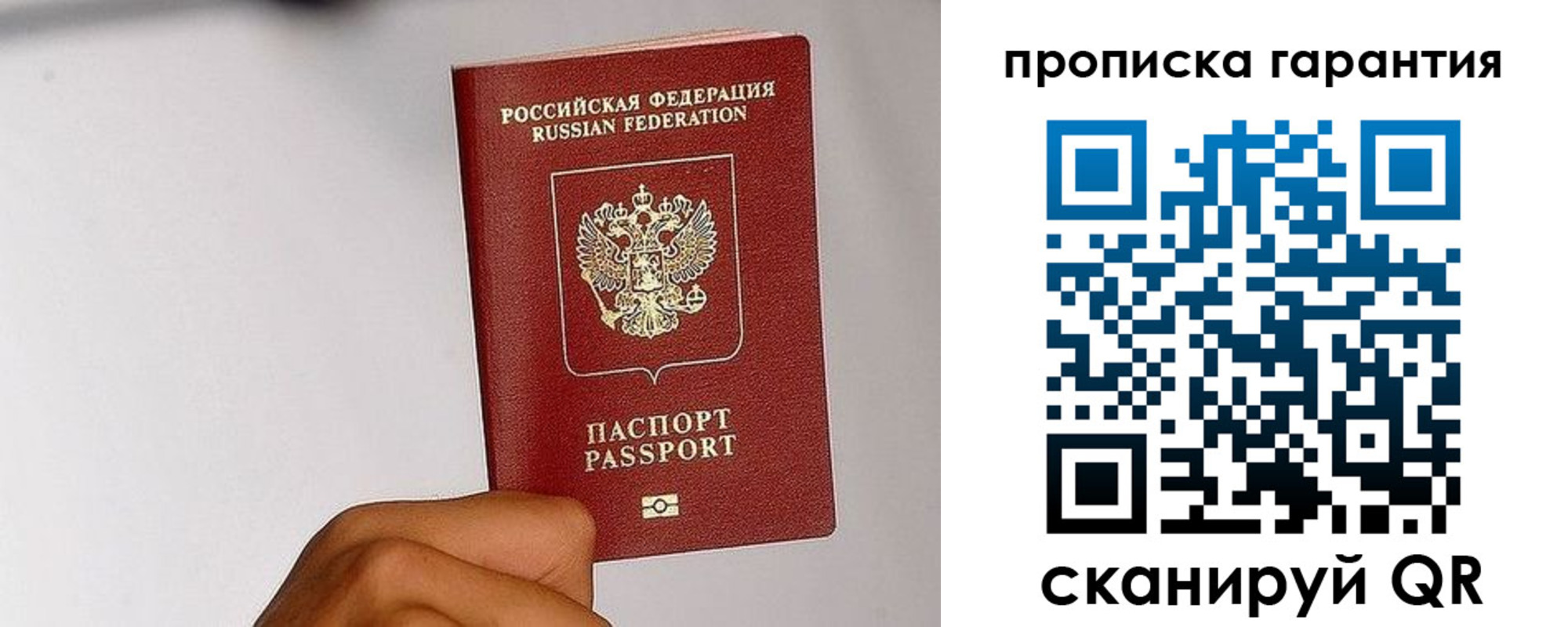 прописка для работы в Камышлове