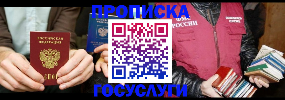 прописка 2025 в Камышлове