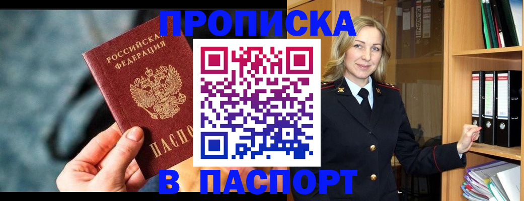 пропишу в квартире в Камышлове