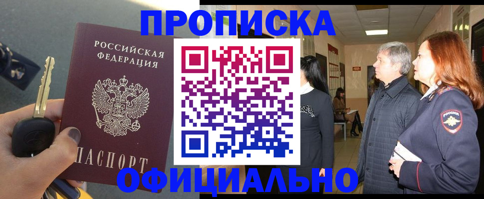 прописка паспорт в Камышлове