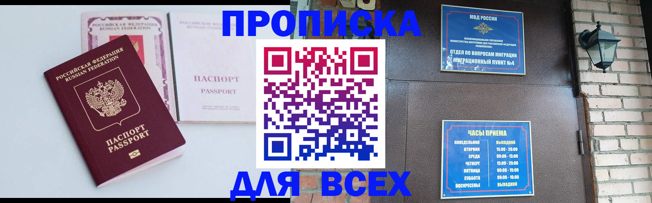 прописка для кредита в Камышлове