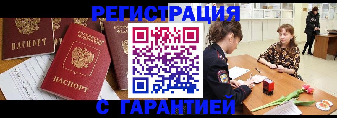 миграционный учет в Камышлове