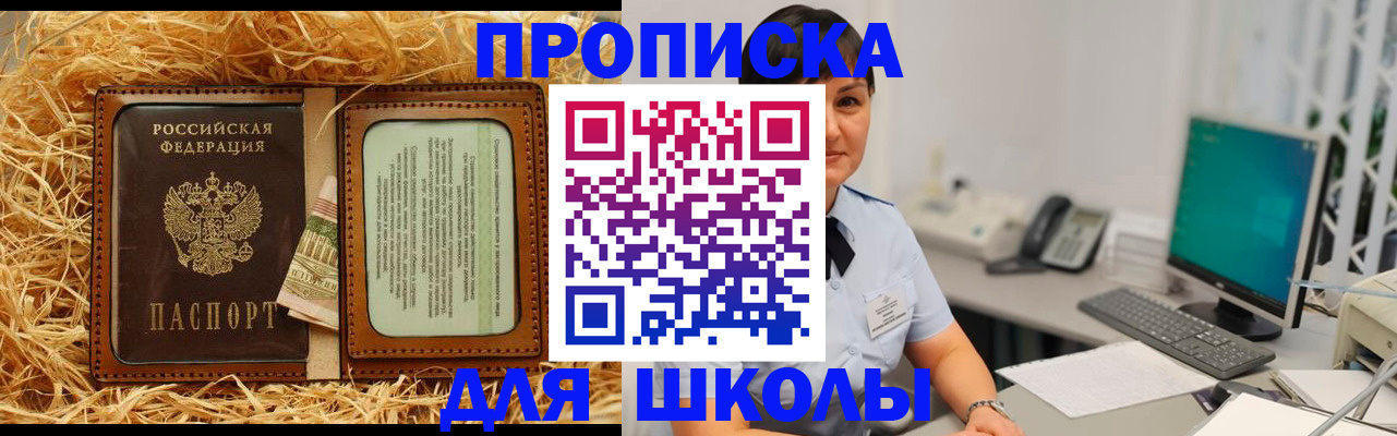 прописка гарантия в Камышлове