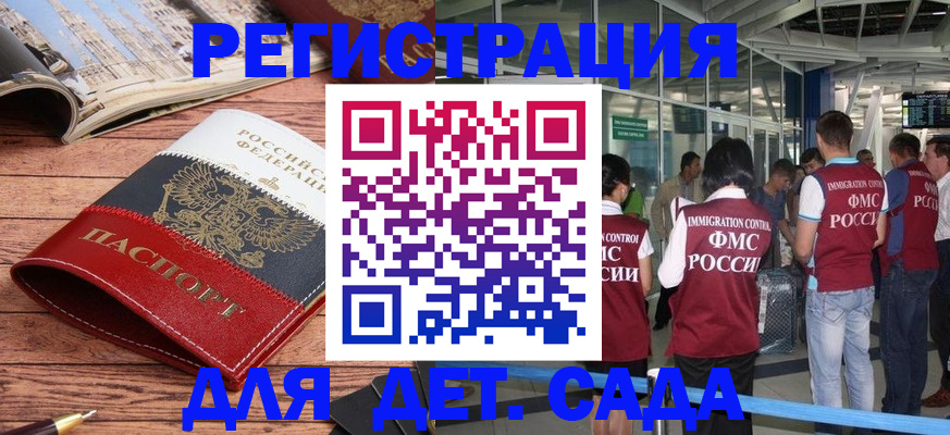 прописка в Камышлове